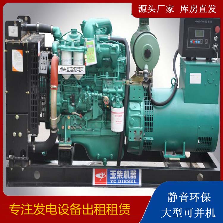 青原出租发电机 柴油发电机组安全使用注意事项
